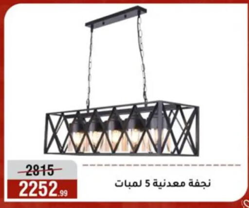 available at المرشدي in Egypt - القاهرة