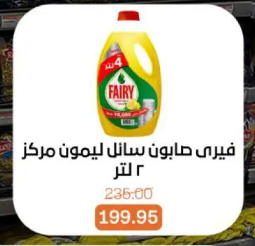 available at بيت الجملة in Egypt - القاهرة