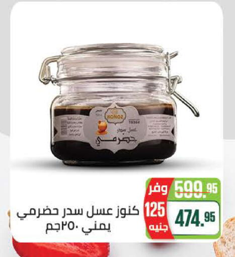 available at Seoudi Supermarket in Egypt - Cairo