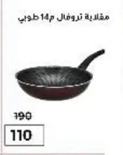 available at وكالة المنصورة - الدقهلية‎ in Egypt - القاهرة