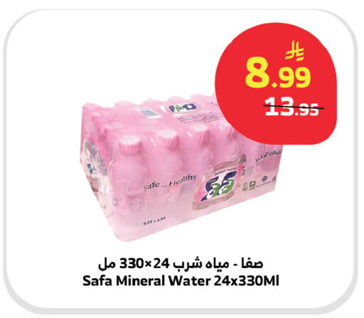 available at الراية in مملكة العربية السعودية, السعودية, سعودية - الباحة