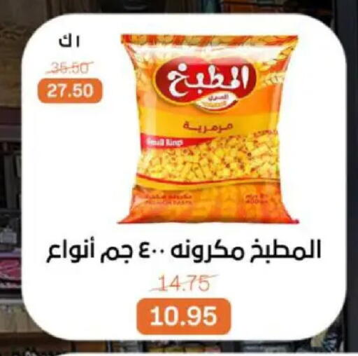 available at Beit El Gomla in Egypt - Cairo