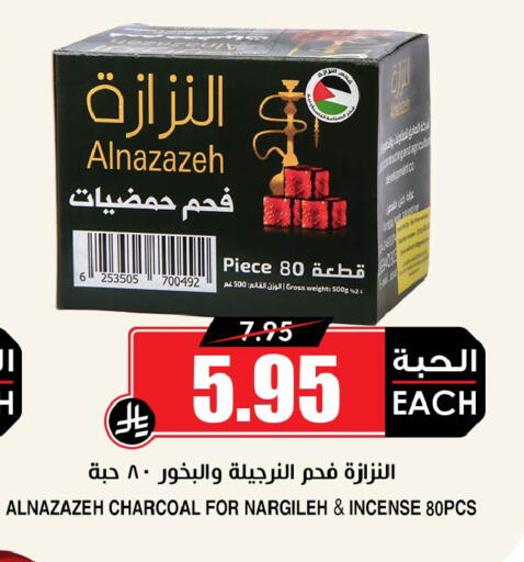 available at أسواق النخبة in مملكة العربية السعودية, السعودية, سعودية - بيشة