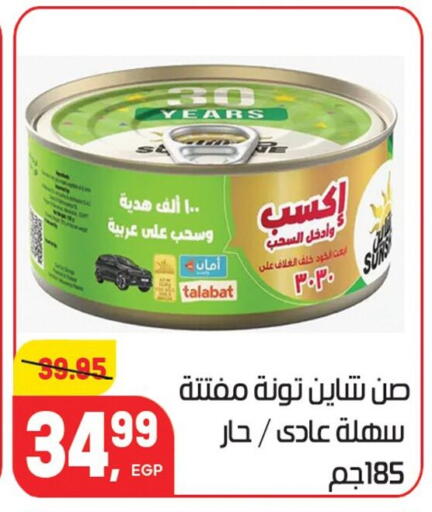 available at هايبر المنصورة in Egypt - القاهرة