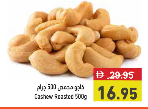 available at أسواق رامز in الإمارات العربية المتحدة , الامارات - أبو ظبي