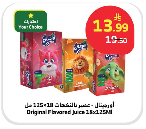 Raspberry available at الراية in مملكة العربية السعودية, السعودية, سعودية - خميس مشيط