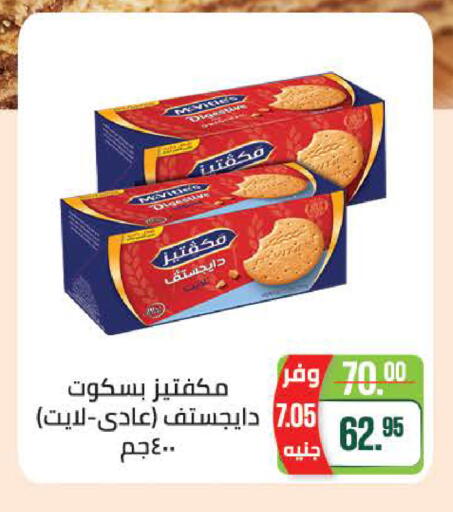 available at Seoudi Supermarket in Egypt - Cairo