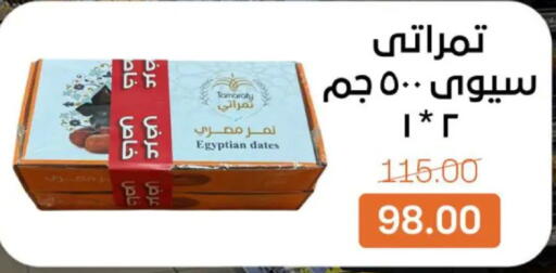 available at بيت الجملة in Egypt - القاهرة