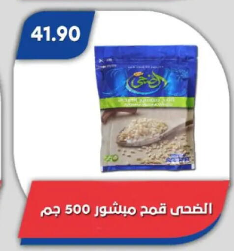 available at Bassem Market in Egypt - Cairo