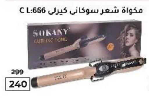 available at Wekalet Elmansoura - Dakahlia  in Egypt - Cairo