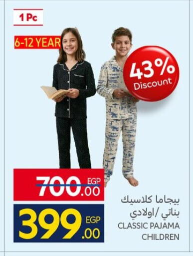 available at كارفور in Egypt - القاهرة