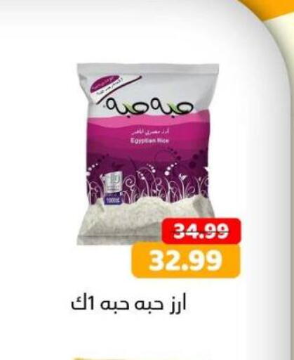available at السلطان هايبرماركت in Egypt - القاهرة