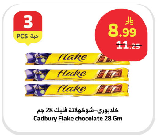 available at Al Raya in KSA, Saudi Arabia, Saudi - Ta'if