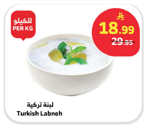 available at Al Raya in KSA, Saudi Arabia, Saudi - Abha