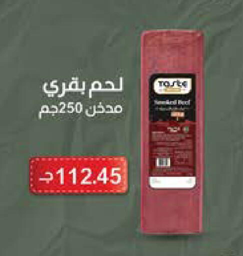 available at Seoudi Supermarket in Egypt - Cairo