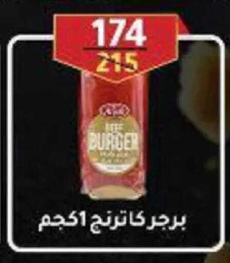 available at Wekalet Elmansoura - Dakahlia  in Egypt - Cairo