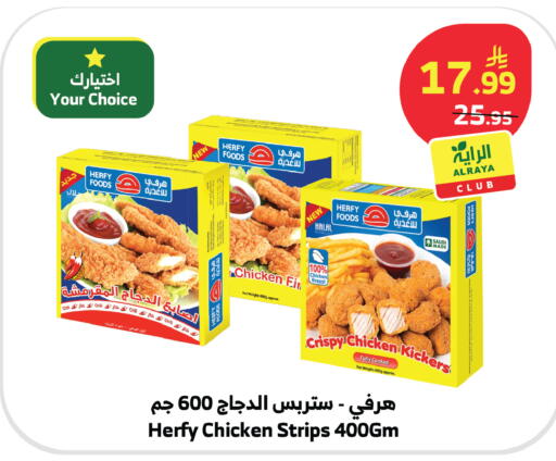 Chilli available at الراية in مملكة العربية السعودية, السعودية, سعودية - بيشة