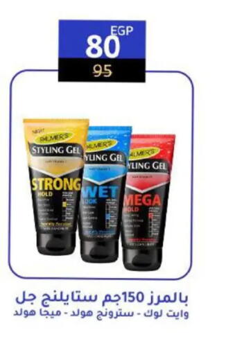 available at Wekalet Elmansoura - Dakahlia  in Egypt - Cairo