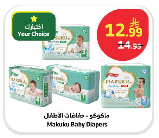 available at الراية in مملكة العربية السعودية, السعودية, سعودية - جدة