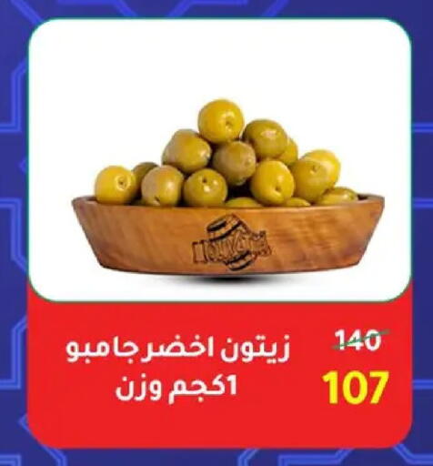 available at وكالة المنصورة - الدقهلية‎ in Egypt - القاهرة