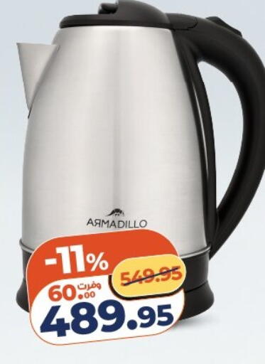 available at كازيون in Egypt - القاهرة