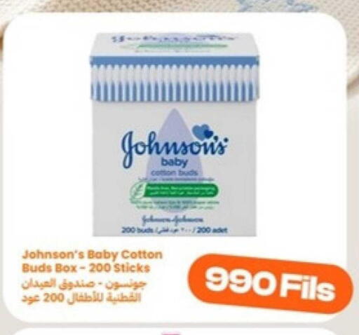 available at توصيل  in الكويت - محافظة الأحمدي