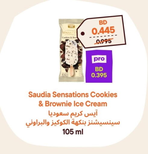 available at طلبات مارت in البحرين