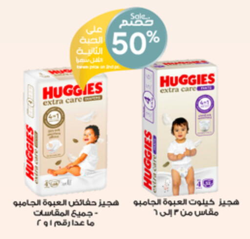 available at صيدليات الدواء in مملكة العربية السعودية, السعودية, سعودية - بيشة