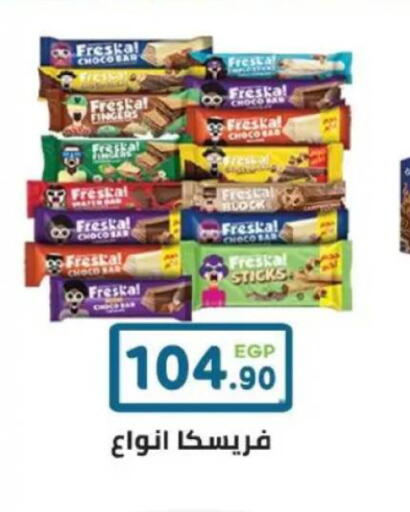 available at هايبر ماركت دريم in Egypt - القاهرة
