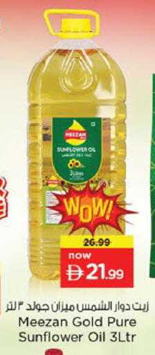 available at Nesto Hypermarket in UAE - Ras al Khaimah