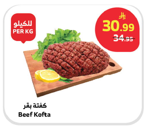 available at Al Raya in KSA, Saudi Arabia, Saudi - Khamis Mushait