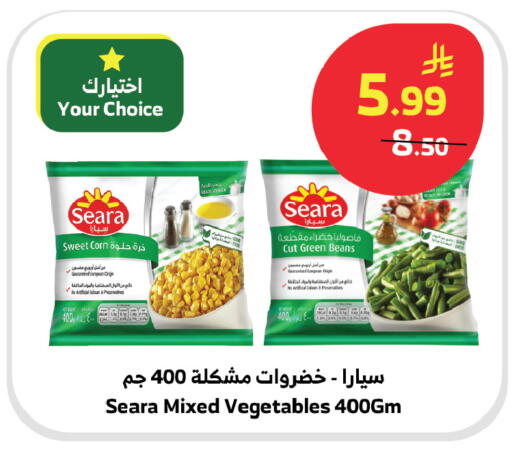 available at Al Raya in KSA, Saudi Arabia, Saudi - Abha