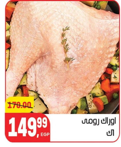 available at هايبر المنصورة in Egypt - القاهرة