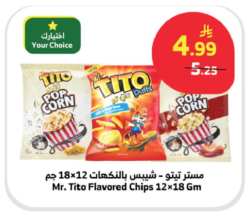 Lemon Chilli available at Al Raya in KSA, Saudi Arabia, Saudi - Najran