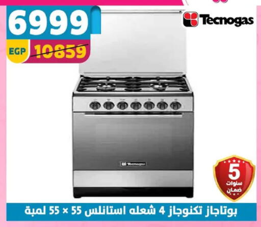 available at سنتر شاهين in Egypt - القاهرة