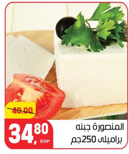 available at هايبر المنصورة in Egypt - القاهرة