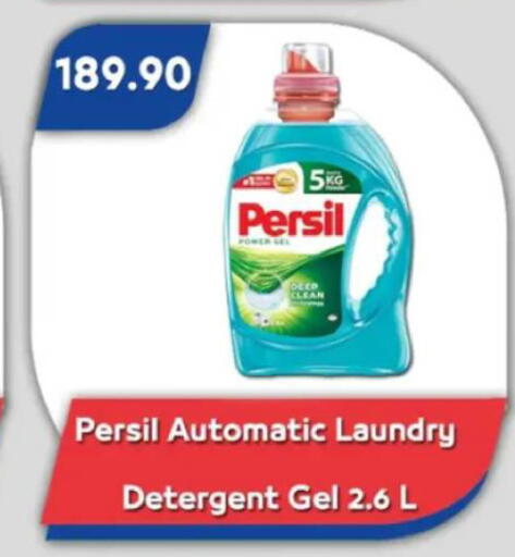 available at باسم ماركت in Egypt - القاهرة