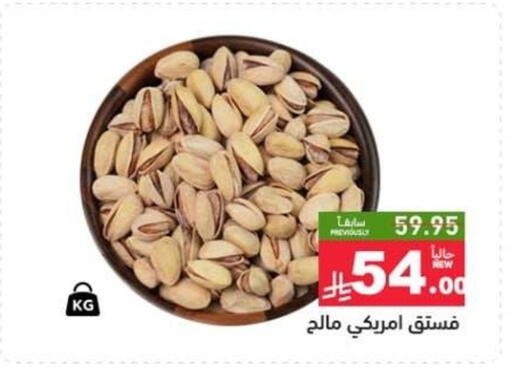 available at Aswaq Ramez in KSA, Saudi Arabia, Saudi - Hafar Al Batin