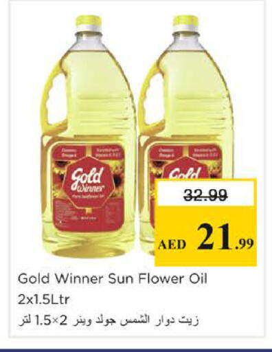 available at نستو هايبرماركت in الإمارات العربية المتحدة , الامارات - الشارقة / عجمان