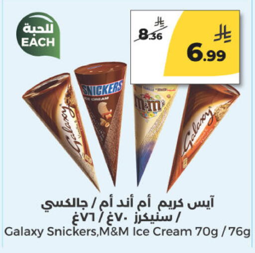 available at  دانة طازج يوميا in مملكة العربية السعودية, السعودية, سعودية - الرياض