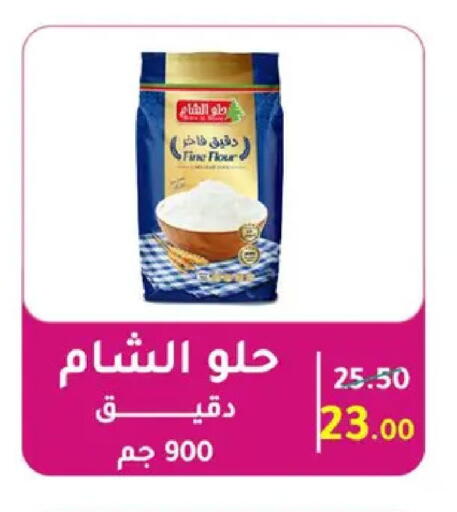 available at Wekalet Elmansoura - Dakahlia  in Egypt - Cairo