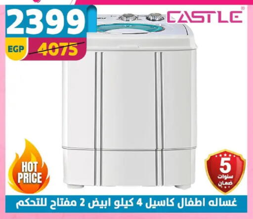 available at Shaheen Center in Egypt - Cairo