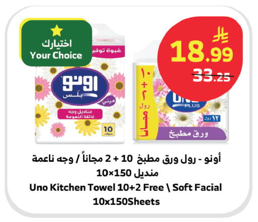 available at Al Raya in KSA, Saudi Arabia, Saudi - Al Bahah