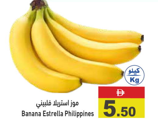 Banana from Philippines available at Aswaq Ramez in UAE - Abu Dhabi
