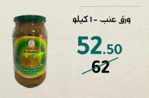 available at وكالة المنصورة - الدقهلية‎ in Egypt - القاهرة