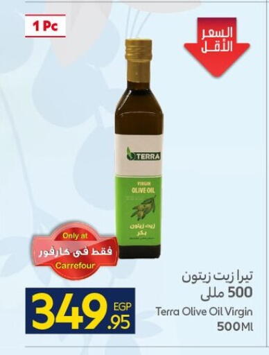 available at كارفور in Egypt - القاهرة