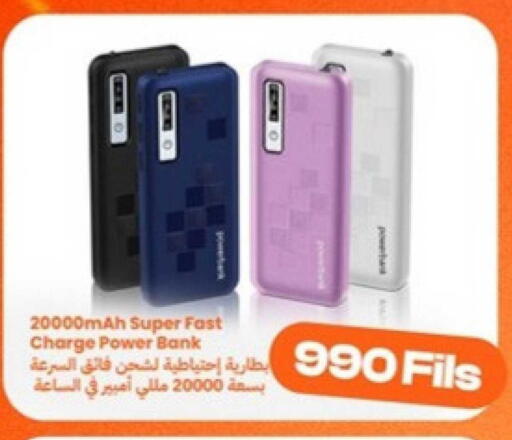 available at توصيل  in الكويت - مدينة الكويت