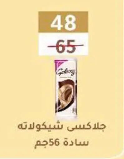 available at وكالة المنصورة - الدقهلية‎ in Egypt - القاهرة