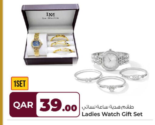 available at روابي هايبرماركت in قطر - الريان