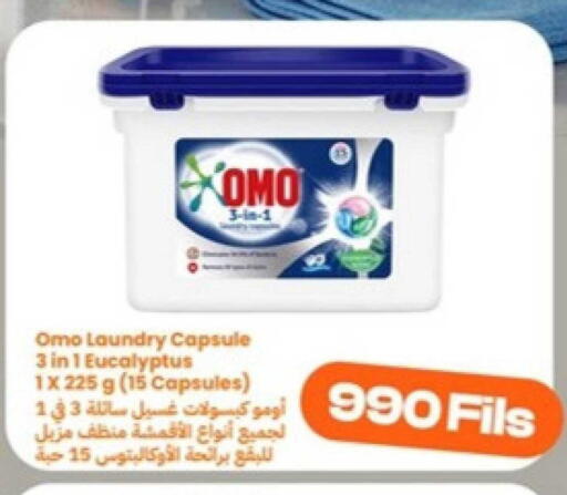 available at توصيل  in الكويت - محافظة الجهراء